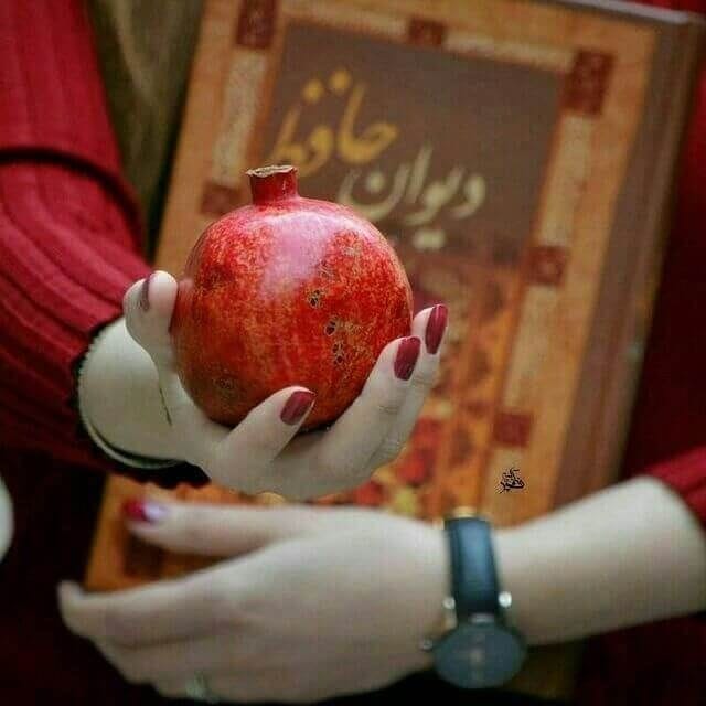 دختری انار در دست و کتاب حافظ در بغل - استوری و عکس پروفایل شب یلدا 0