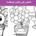 تصویر نقاشی گل و گلدان کودکانه با طرح فانتزی و رنگآمیزی شده