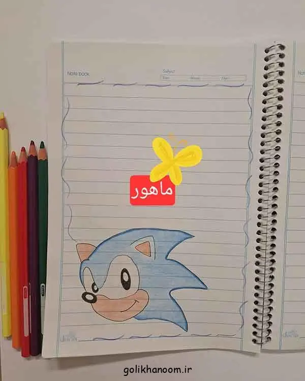 تصویر مرتبط با ایدههای ساده و جذاب نقاشی دفتر مشق آسان برای کودکان