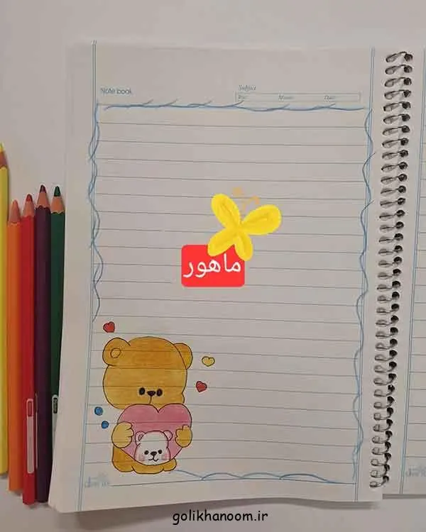تصویر مرتبط با ایدههای ساده و جذاب نقاشی دفتر مشق آسان برای کودکان