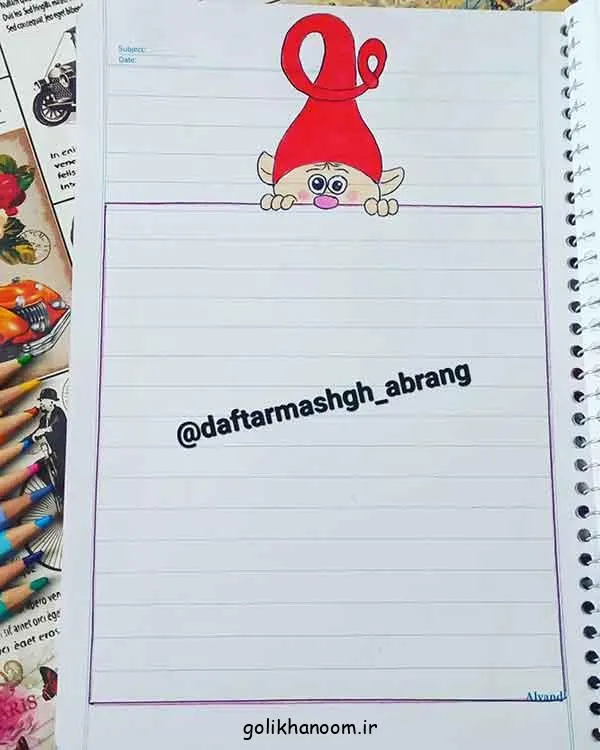 تصویر مرتبط با ۵۰ مدل نقاشی کیوت برای تزیین دفتر مشق دخترانه و پسرانه