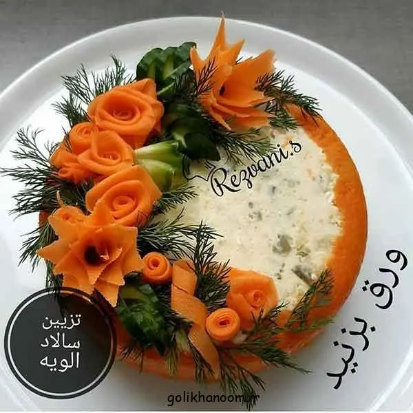 تصویر مرتبط با ایدههای متنوع و شیک برای تزیین سالاد الویه در مراسمهای مختلف
