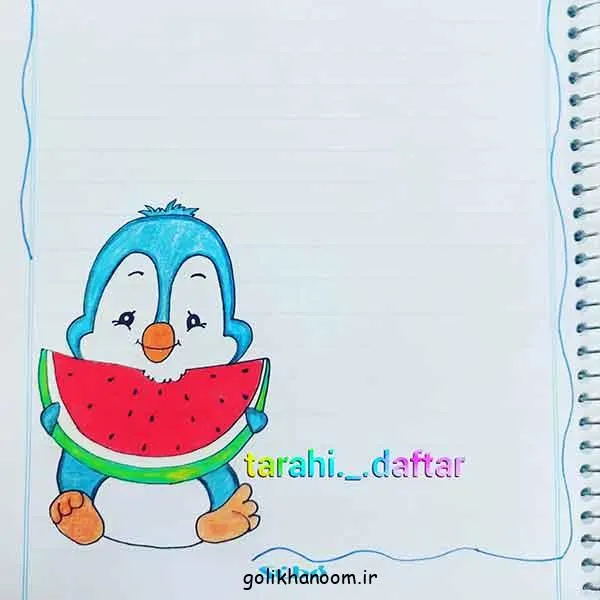 تصویر مرتبط با مدلهای نقاشی ساده و جذاب برای دفتر مشق کودکان