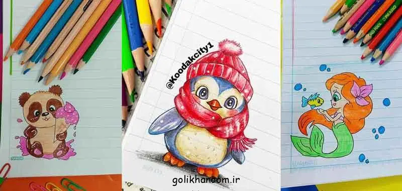 نقاشی برای دفتر مشق دخترانه؛ طرح‌های رنگارنگ و بانمک نقاشی در دفتر م