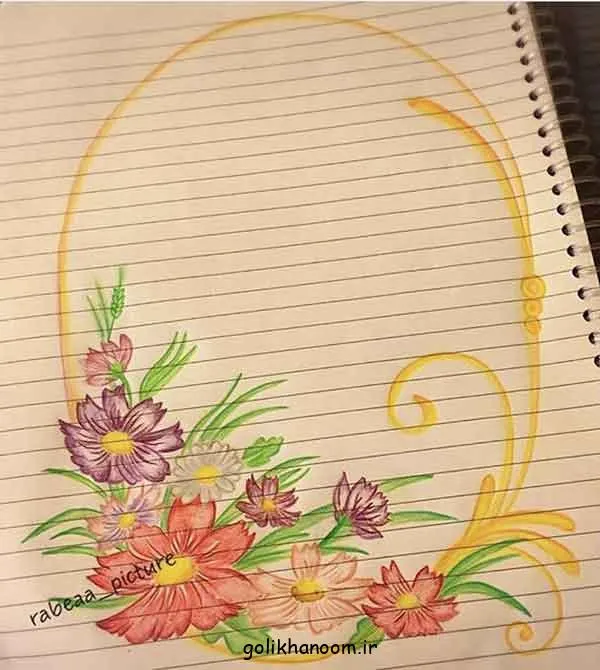 تصویر مرتبط با مدلهای متنوع نقاشی گل برای تزیین دفتر و برگههای رنگآمیزی