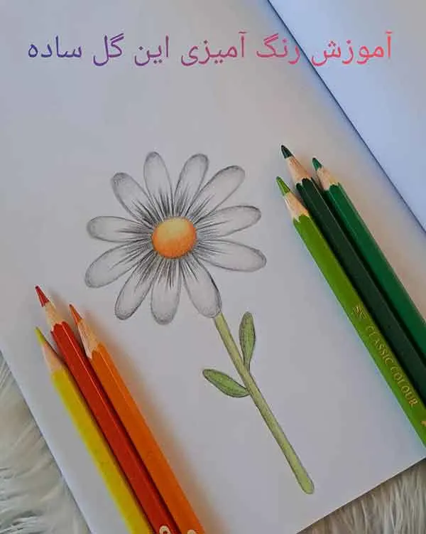 تصویر مرتبط با ایدههای متنوع برای حاشیه تزیین دفتر مشق با نقاشی گل