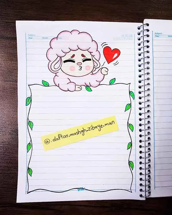 تصویر مرتبط با ایدههای خلاقانه برای تزیین دفتر مشق با مداد رنگی در کلاس ششم