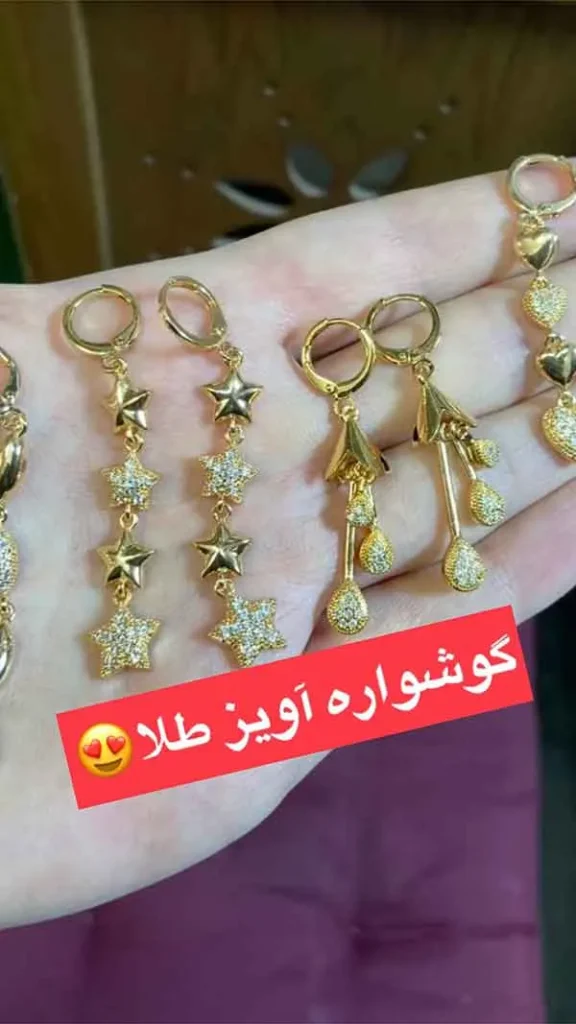تصویر مرتبط با مدلهای متنوع و شیک گوشواره طلا دخترانه برای تمام سنین