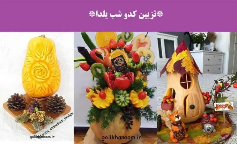 تزیین کدو در شب یلدا؛ کدو تزیین شده با طرح‌های زیبا برای سفره شب یلدا
