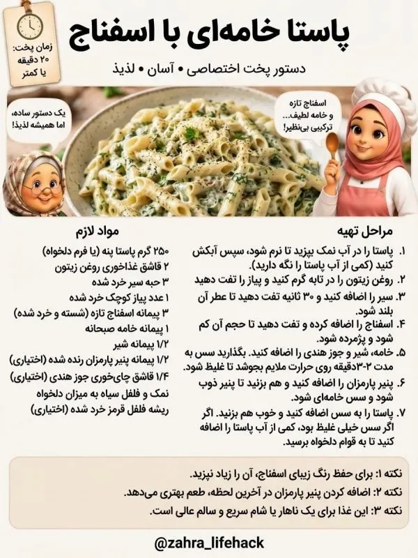 پاستا با سس پستو و گردوی خرد شده