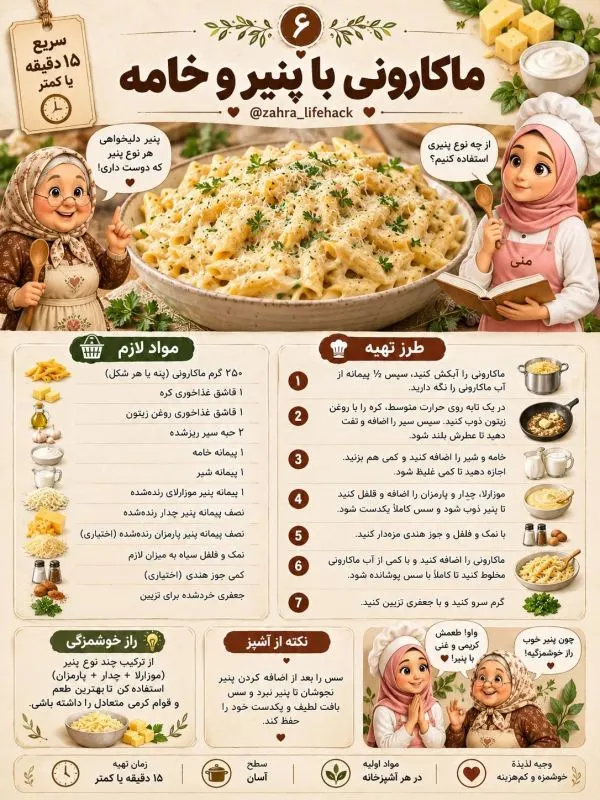 پاستا با سس گوجه و برگ‌های ریحان تازه