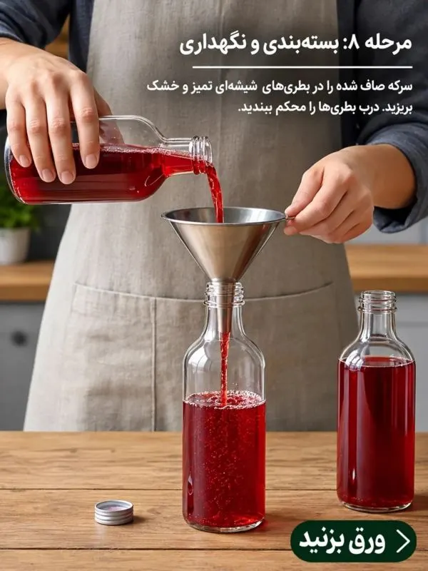 تصویر مرتبط با روش تهیه سرکه انار تخمیری با ساده‌ترین امکانات در خانه