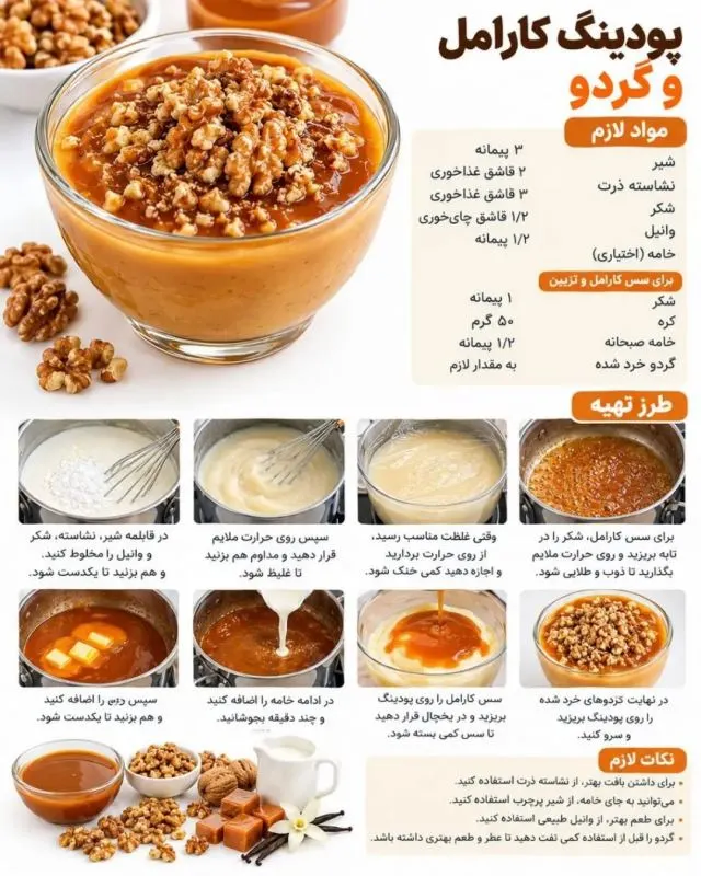 پودینگ زعفرانی تزئین شده با پسته و گل محمدی