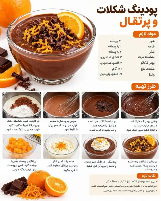 پودینگ سیب معطر با دارچین و خامه