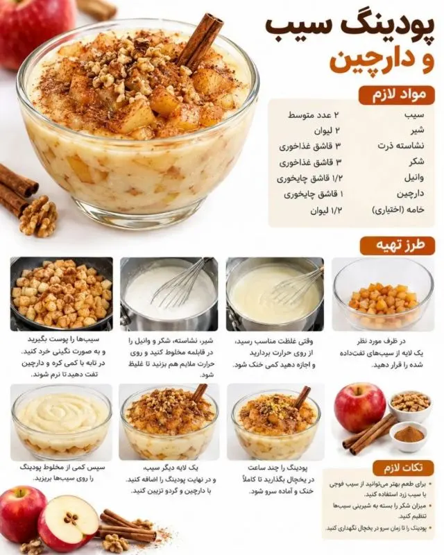 پودینگ کارامل با گردوی خرد شده