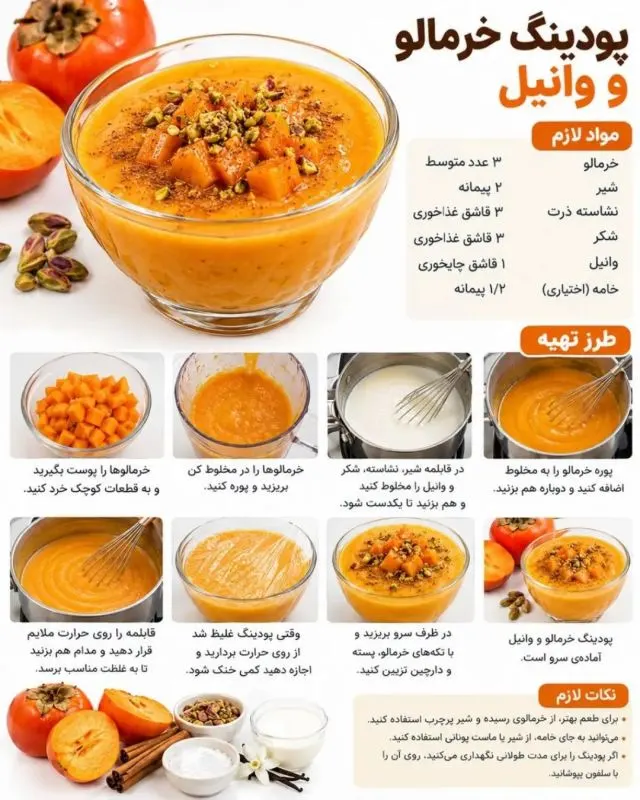 پودینگ شکلاتی با پوست پرتقال