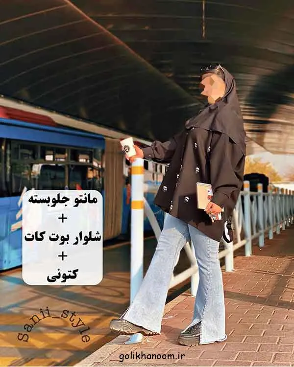 کت چرمی و شلوار مناسب فصل پاییز