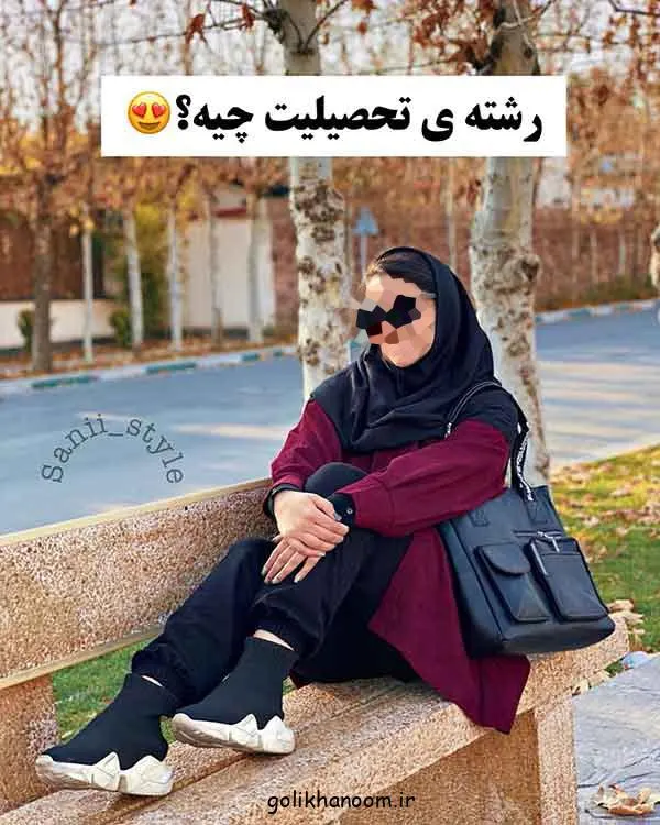 تصویر مرتبط با راهنمای انتخاب لباس مناسب برای پاییز دانشگاه
