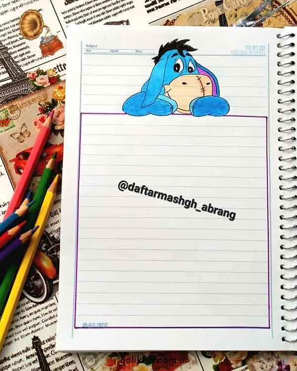 طرح نقاشی ساده و زیبا برای دور دفتر