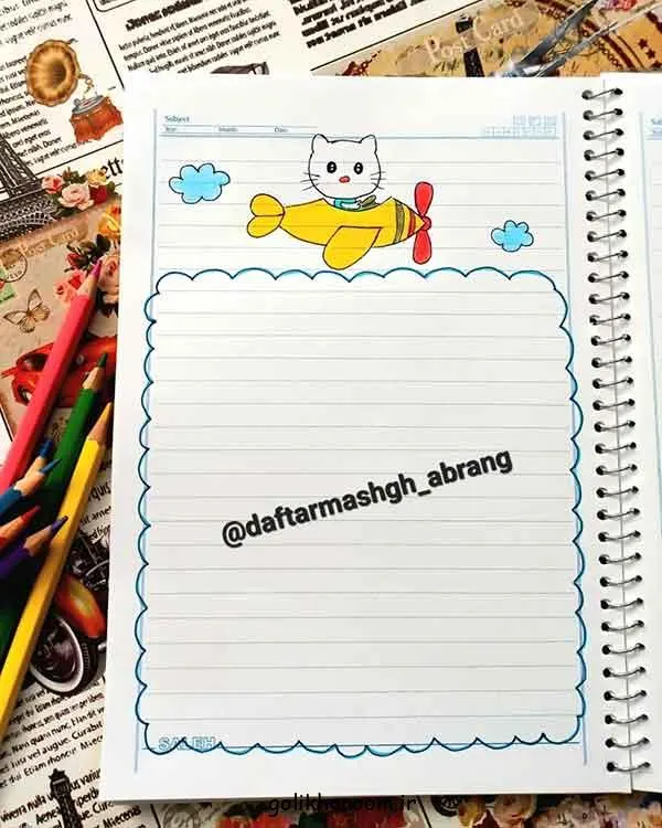 تصویر مرتبط با ۵۰ طرح جذاب نقاشی برای تزیین دور دفتر مشق