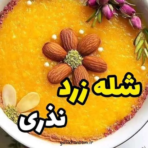 تصویر مرتبط با ایدههای متنوع و شیک برای تزیین شله زرد