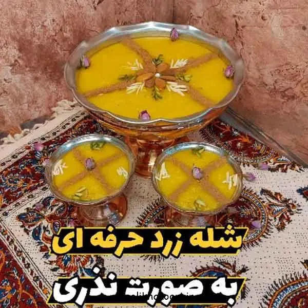 تصویر مرتبط با ایدههای متنوع و شیک برای تزیین شله زرد