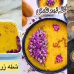 شیک برای تزیین شله زرد؛ شله زرد تزیین شده با دارچین، گل محمدی و خلال پ
