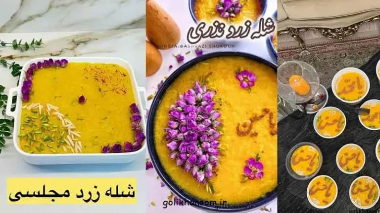 شیک برای تزیین شله زرد؛ شله زرد تزیین شده با دارچین، گل محمدی و خلال پ