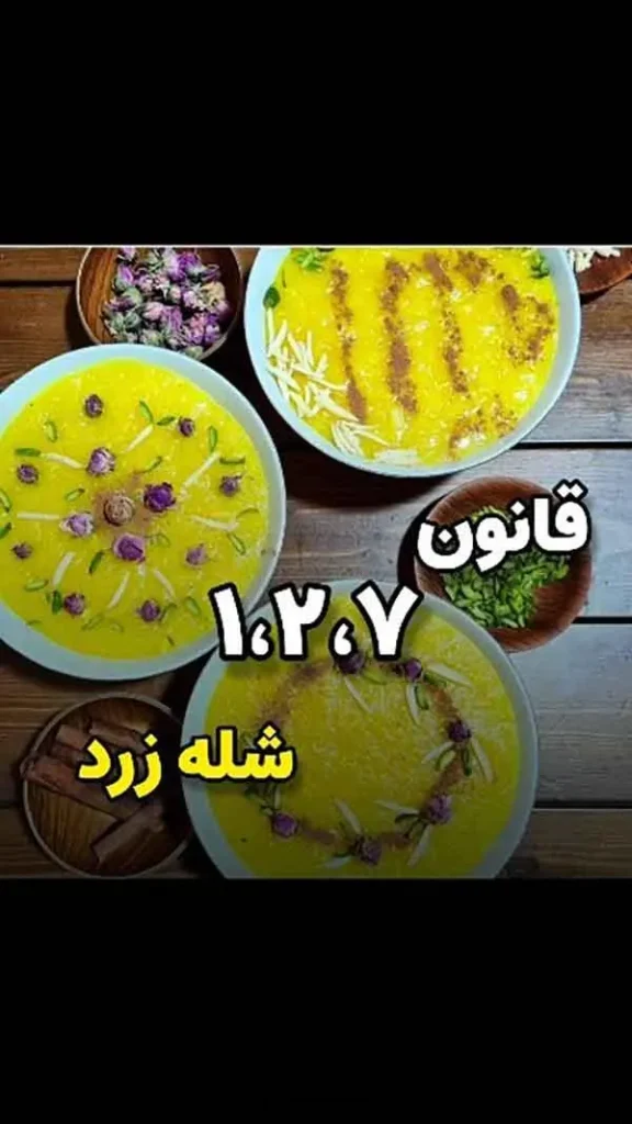 تصویر مرتبط با ایدههای متنوع و شیک برای تزیین شله زرد