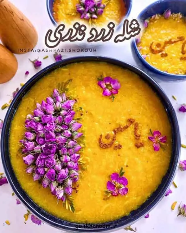 تصویر مرتبط با ایدههای متنوع و شیک برای تزیین شله زرد