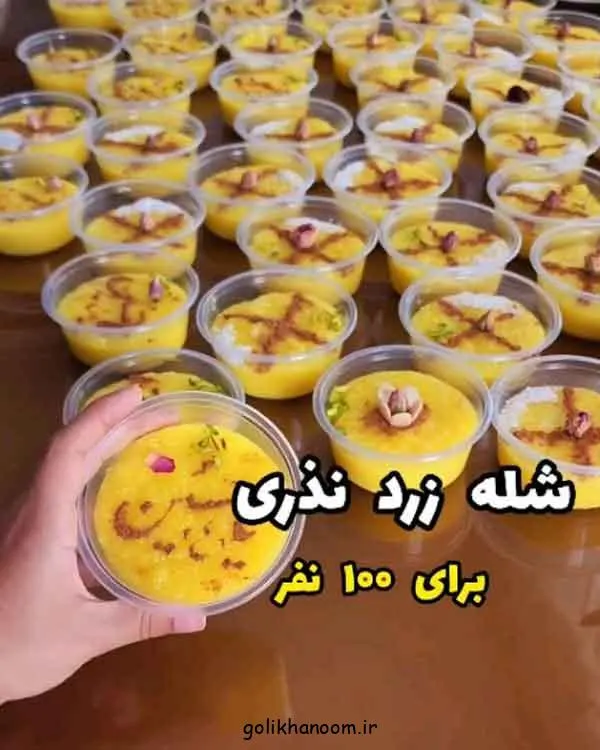 تصویر مرتبط با ایدههای متنوع و شیک برای تزیین شله زرد