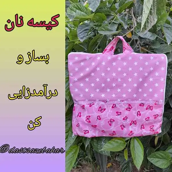 تصویر مرتبط با مدل‌های متنوع و کاربردی کیسه نان با دوخت زیپی و بندی