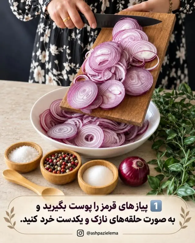 پیاز قرمز، نمک، شکر، دانه فلفل سیاه، سرکه و آب جوشیده