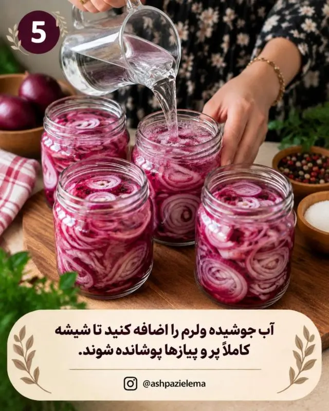 تصویر مرتبط با طرز تهیه ترشی پیاز ترکی؛ چاشنی ترد و خوشرنگ برای انواع غذا