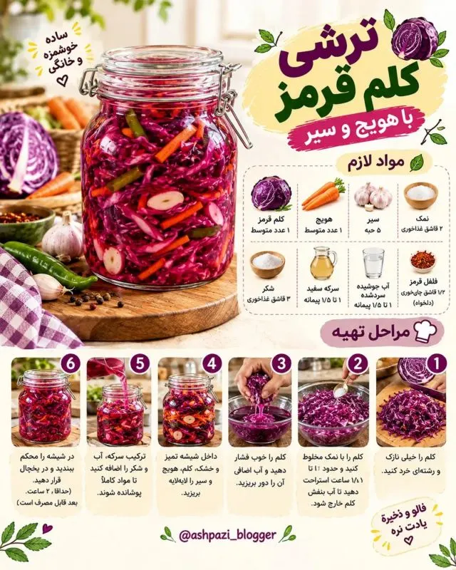 ترشی گل کلم و هویج در ظرف شیشه‌ای