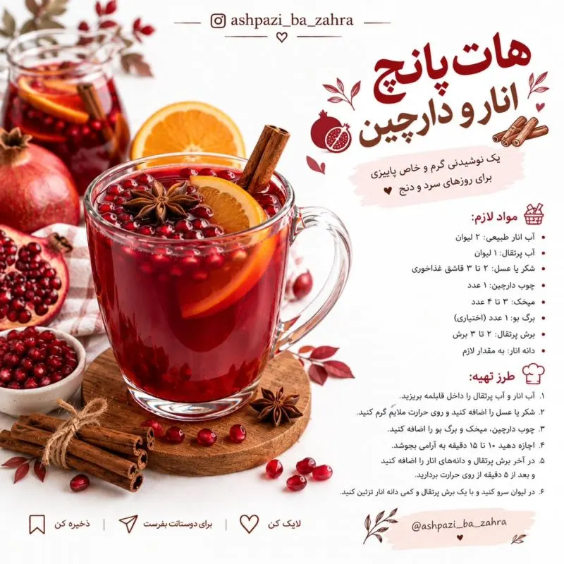 تصویر مرتبط با طرز تهیه ۱۱ نوشیدنی گرم خوشمزه با طعم شکلات، دارچین و قهوه برای روزهای سرد