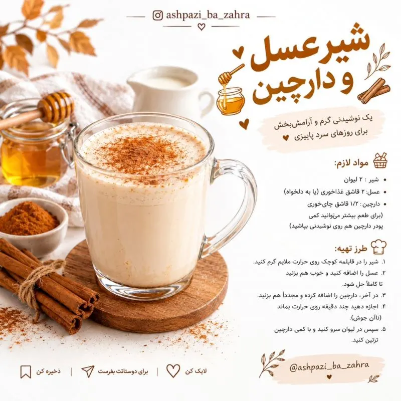 نوشیدنی گرم قهوه‌ای با طعم دارچین