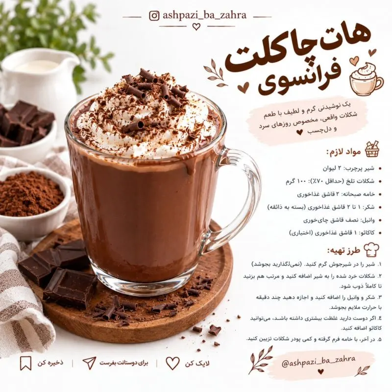 تصویر مرتبط با طرز تهیه ۱۱ نوشیدنی گرم خوشمزه با طعم شکلات، دارچین و قهوه برای روزهای سرد