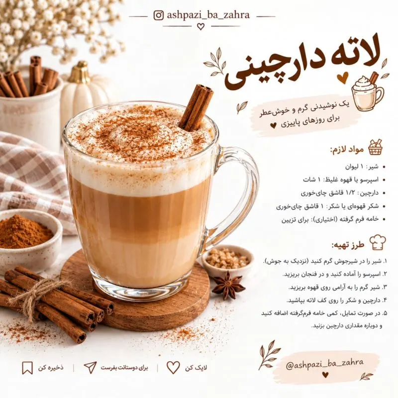 تصویر مرتبط با طرز تهیه ۱۱ نوشیدنی گرم خوشمزه با طعم شکلات، دارچین و قهوه برای روزهای سرد
