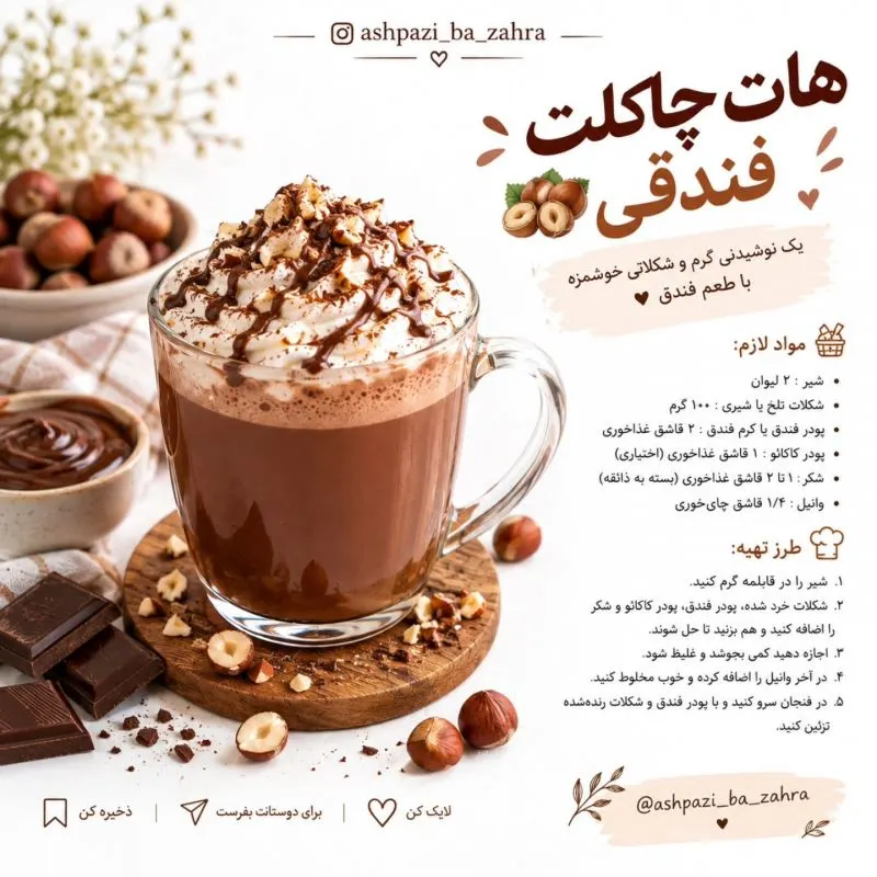 تصویر مرتبط با طرز تهیه ۱۱ نوشیدنی گرم خوشمزه با طعم شکلات، دارچین و قهوه برای روزهای سرد