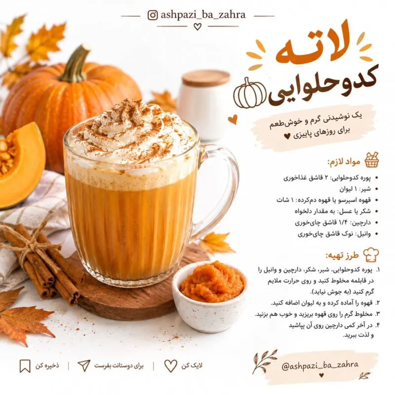 تصویر مرتبط با طرز تهیه ۱۱ نوشیدنی گرم خوشمزه با طعم شکلات، دارچین و قهوه برای روزهای سرد