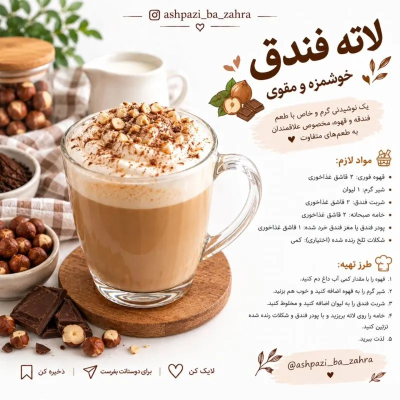 تصویر مرتبط با طرز تهیه ۱۱ نوشیدنی گرم خوشمزه با طعم شکلات، دارچین و قهوه برای روزهای سرد
