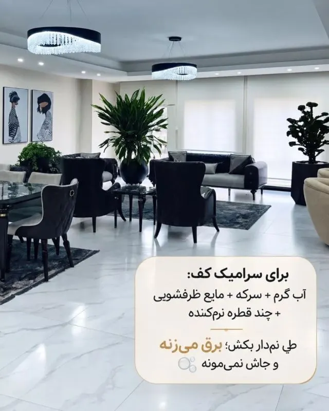 مواد طبیعی برای برق انداختن خانه