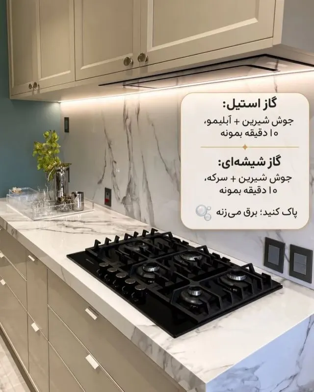خانهای درخشان با روشهای آسان خانه داری