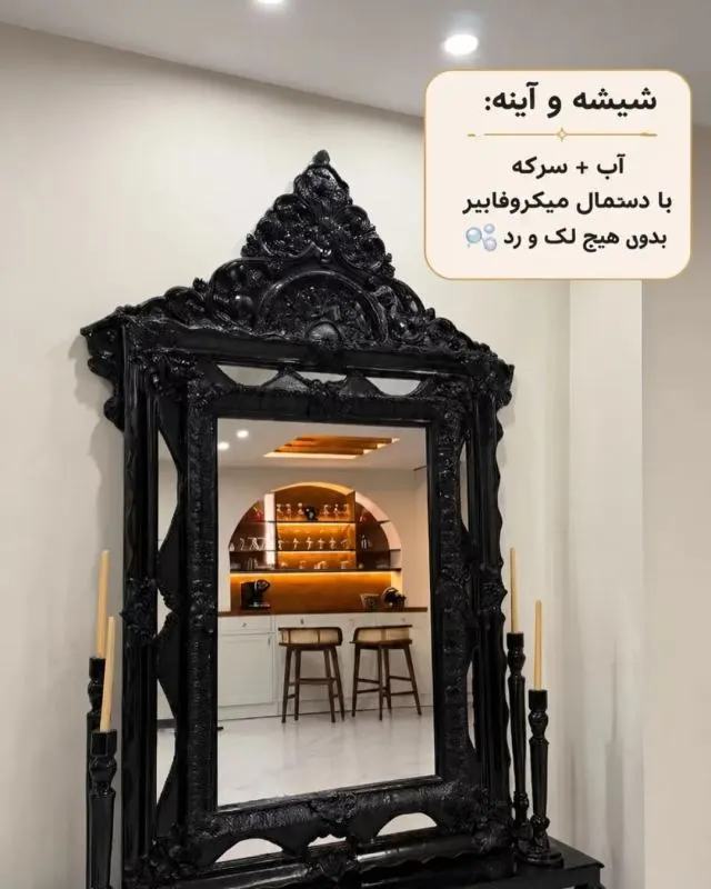 خانهای خوشبو و تمیز با ترفندهای ساده