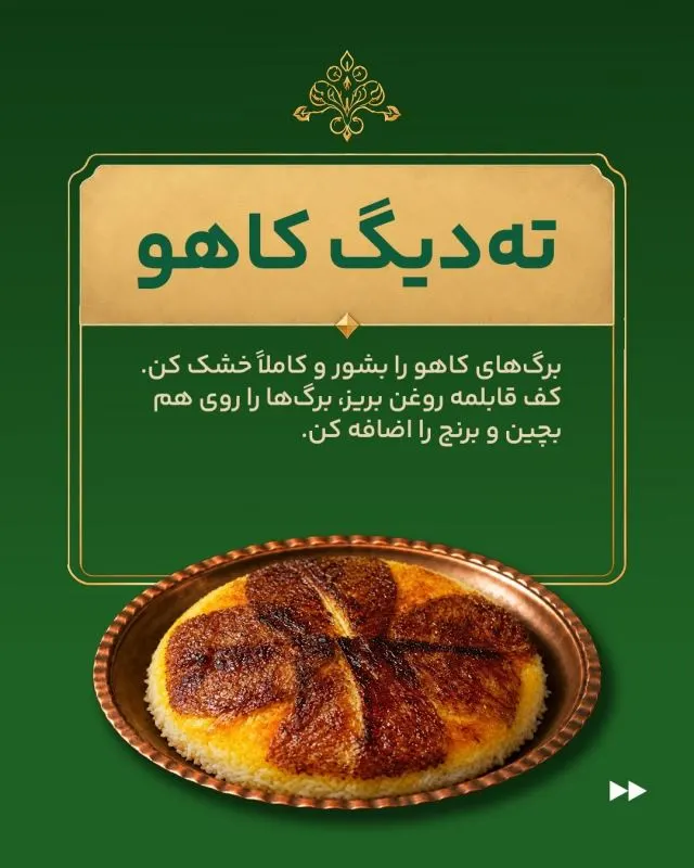 ته دیگ در حال دم کشیدن با شعله ملایم