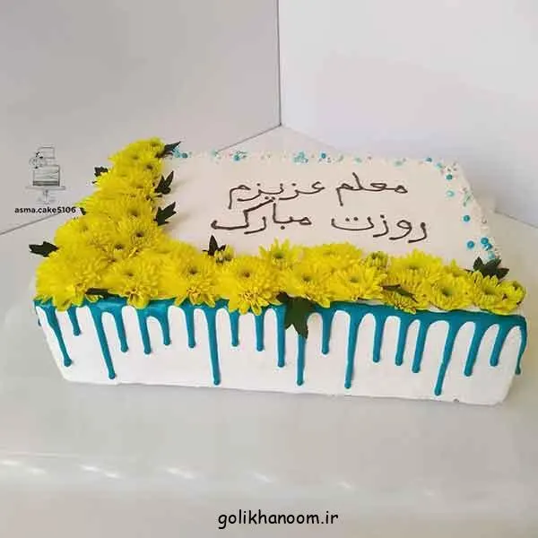 تصویر مرتبط با ایدههای متنوع مدل کیک برای روز معلم با طرحهای خاص و جذاب
