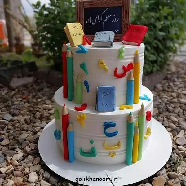 تصویر مرتبط با ایدههای متنوع مدل کیک برای روز معلم با طرحهای خاص و جذاب