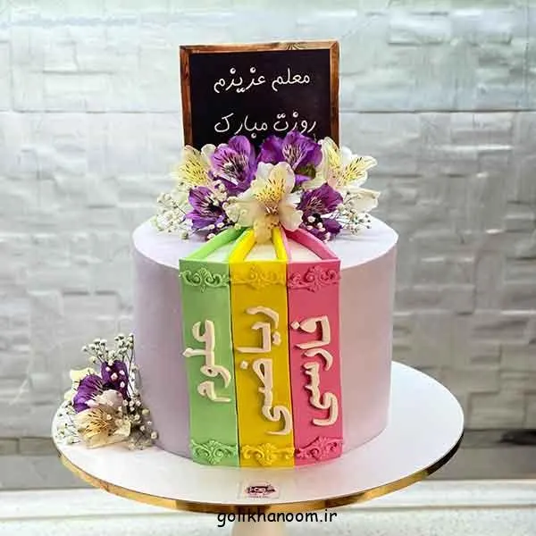 تصویر مرتبط با ایدههای متنوع مدل کیک برای روز معلم با طرحهای خاص و جذاب