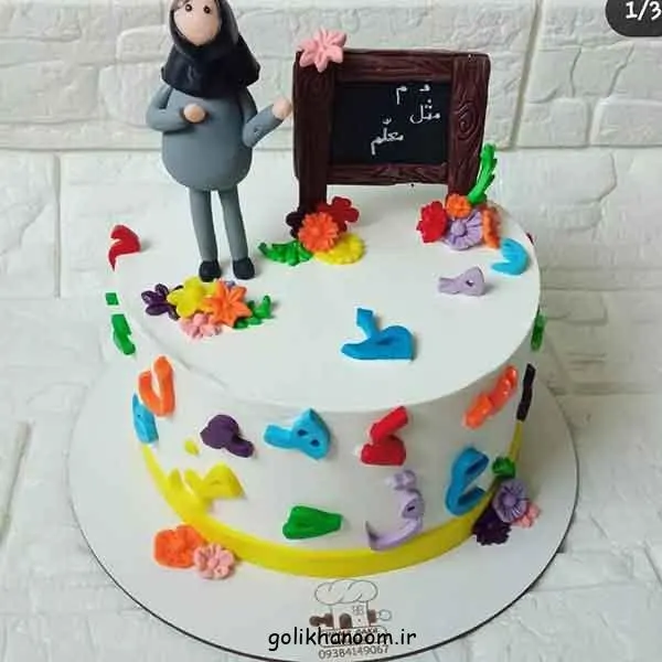 تصویر مرتبط با ایدههای متنوع مدل کیک برای روز معلم با طرحهای خاص و جذاب